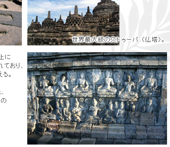インドネシア最大級の石像遺跡『ボロブドゥール遺跡』