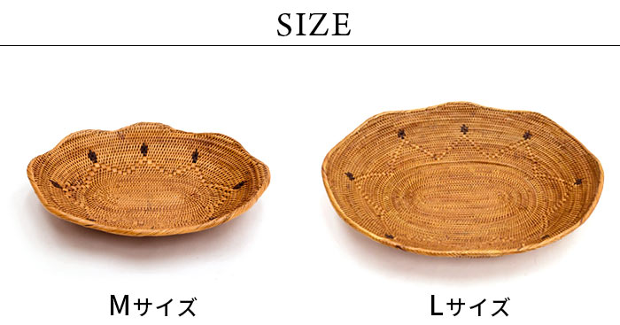 アタで編まれた楕円形のバスケット オーバルボウル  アジアン雑貨 果物かご