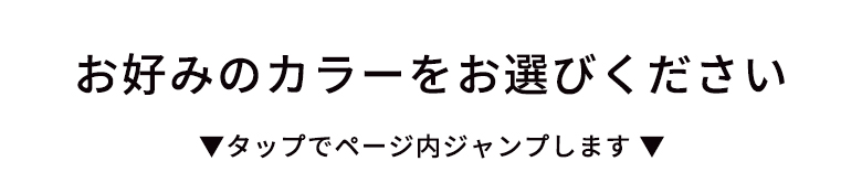 ウッドカーペットは実寸サイズより1cm程度小さいサイズの物をお選びください。