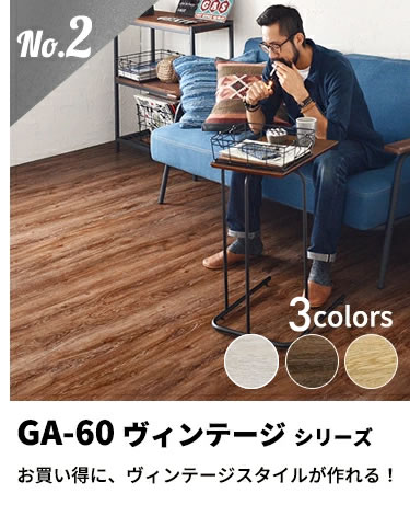 フローリングカーペット｜バリ島直輸入！アジアン雑貨・家具の