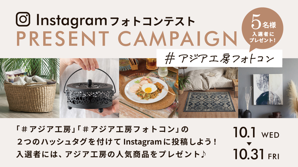 202510insta-hashtag.jpg