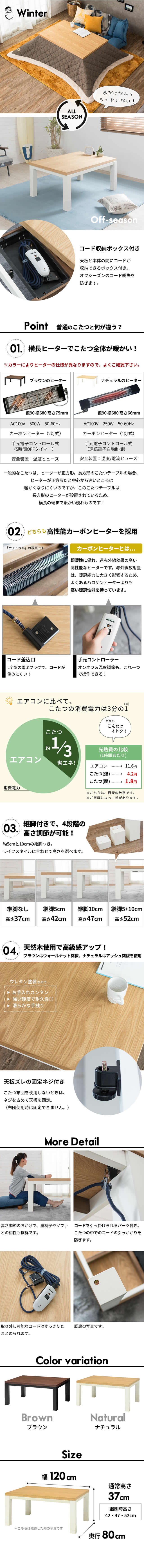 こたつ テーブル 長方形 ジェスタ 120×80cm (96002)【こたつ テーブル