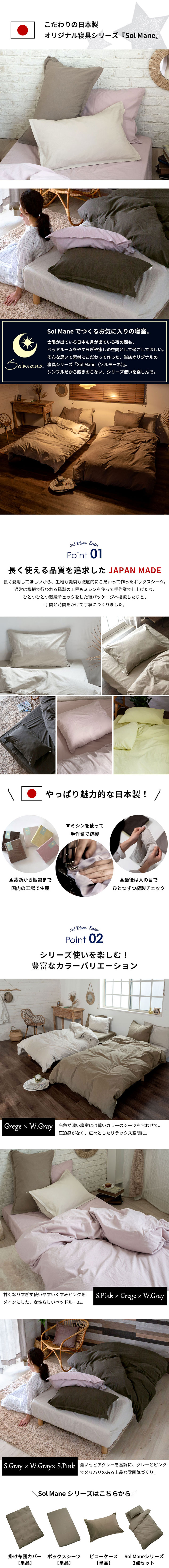 メール便対応】 枕カバー ピローケース 日本製 綿100