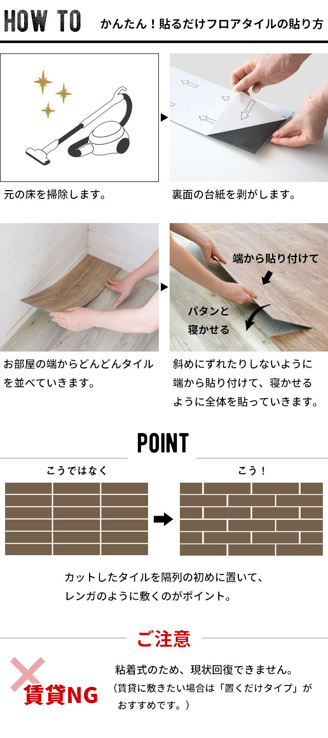 送料無料】木目調フロアタイル 接着剤付き 床材 貼るだけフローリング