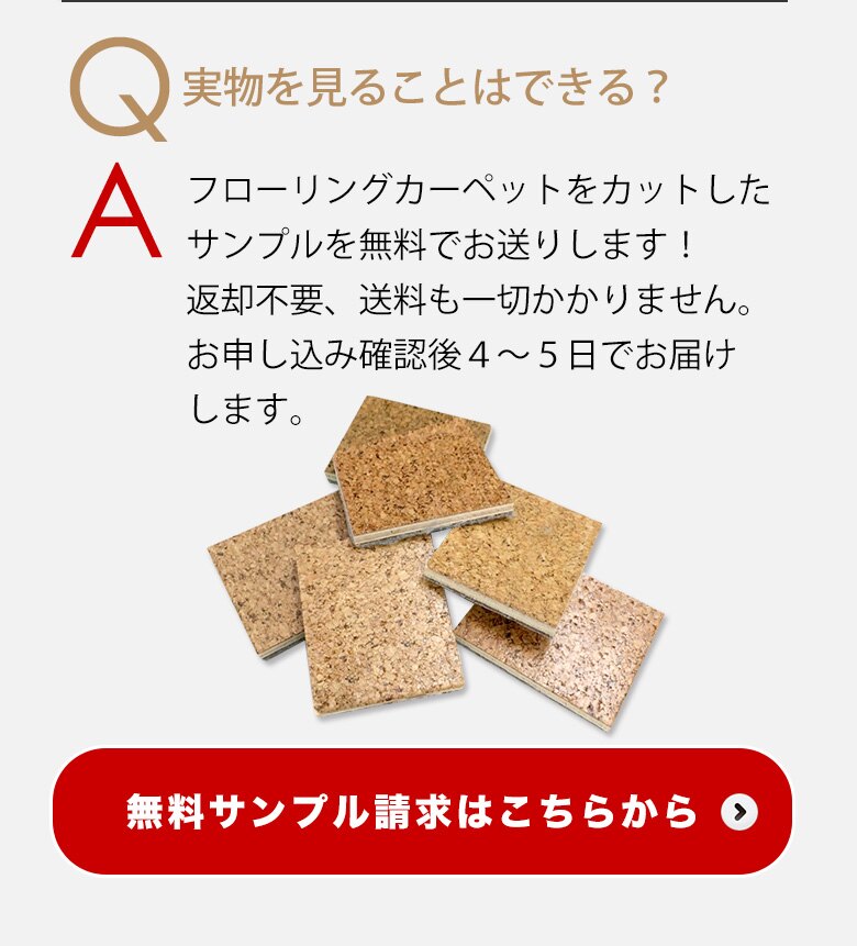 コルクカーペット 江戸間6畳 カラー：ナチュラル 送料込 消臭