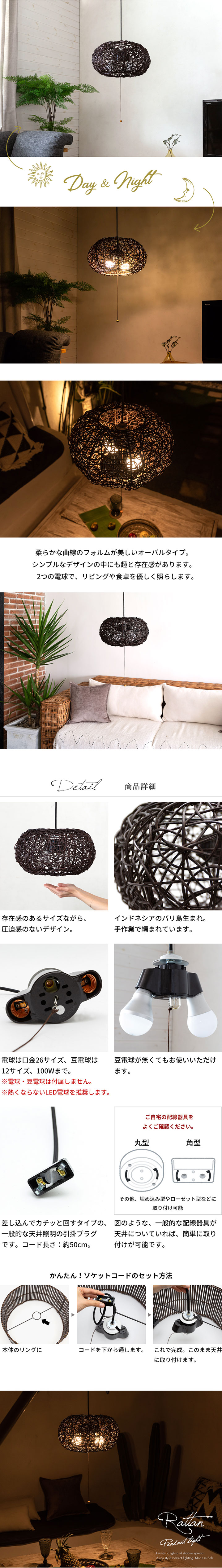 訳あり】バリ島ラタン天井照明Φ50cm 通常18，150円がなんと！ 【訳あり