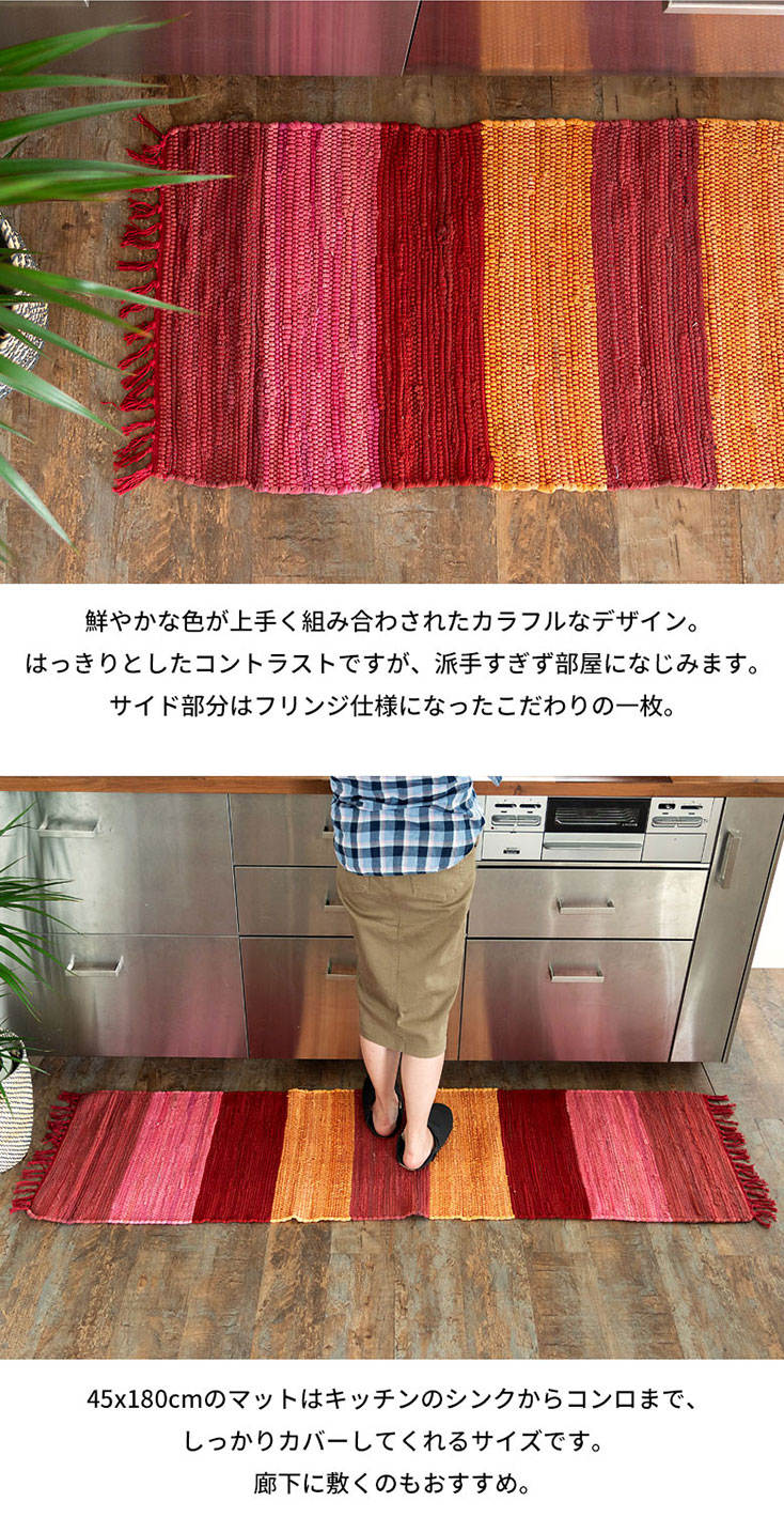 キッチンマット コットン ラグマット ワイドボーダー柄 フリンジ付き 綿100% 45×180cm ピンク [34403-pk]【 コットンキリム  マット 玄関マット 廊下 ラグ キリム風ラグ ストライプ柄 かーぺっと らぐ おしゃれ 夏用 オールシーズン アジアン雑貨 アジアン 雑貨 】 |  バリ ...