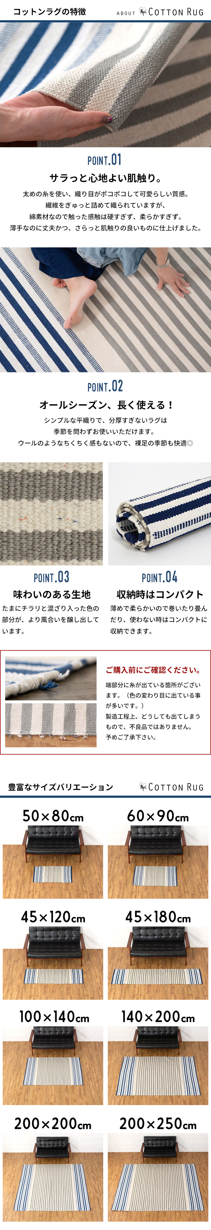 キッチンマット コットン ラグマット ボーダー柄 綿100% 45