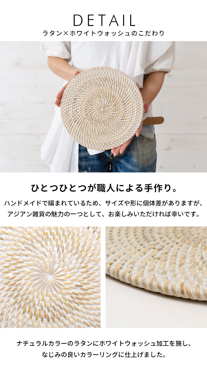 KOUBOO ラグナ テーブルプレイスマット ホワイトウォッシュ 2枚セット