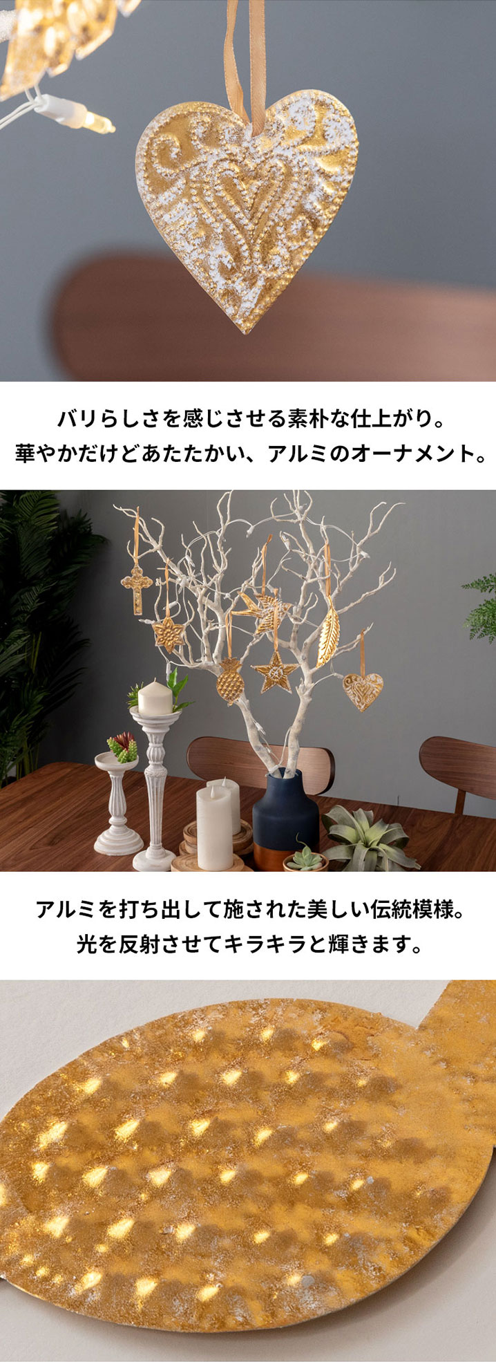 メール便対応】オーナメント アルミ製 星 ハート 花 パイナップル