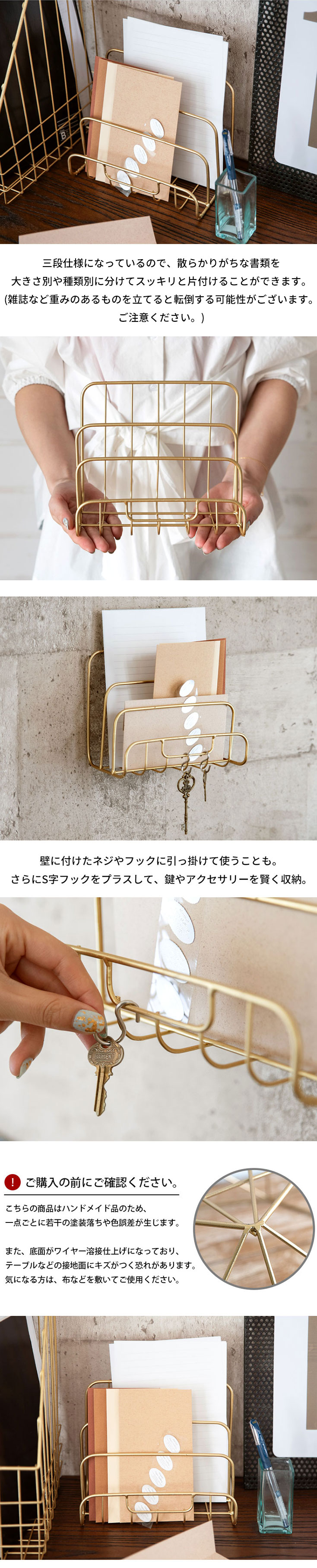 レターホルダー 卓上 仕切り付き ワイヤー ゴールド 幅19cm [66589