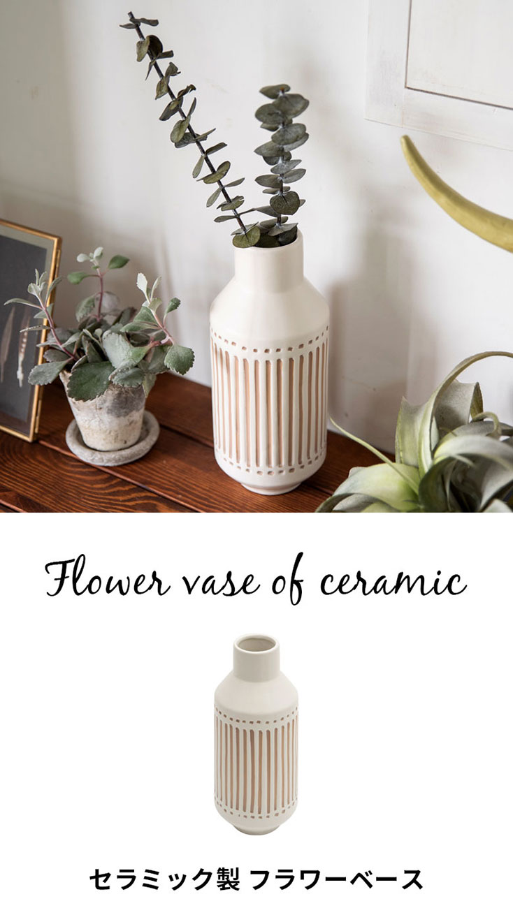 セラミック オブジェ フラワーベース 花瓶 ヴィンテージ - 花瓶