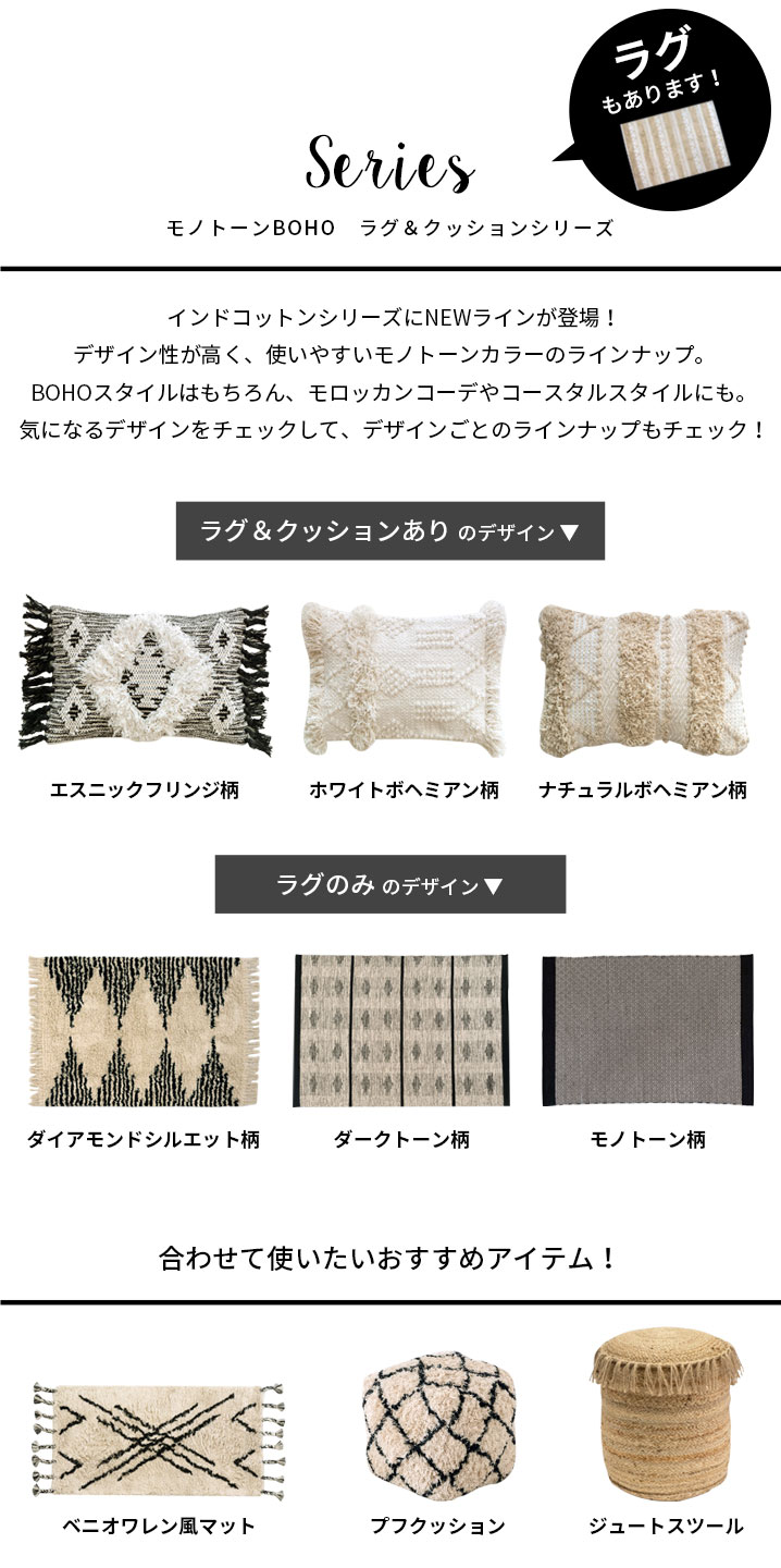 クッションカバー クッション ホワイト ボヘミアン 30×50cm ホワイト