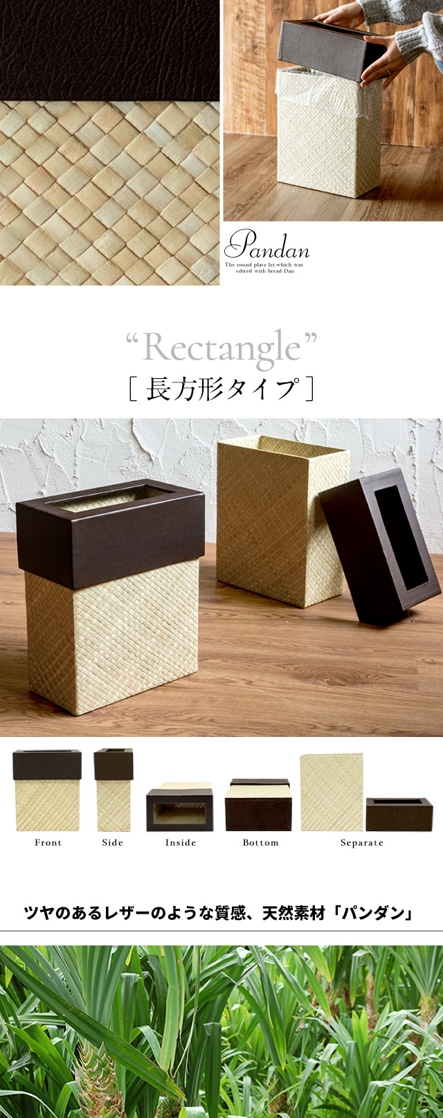 ゴミ箱 (長方形)ポイントレザー パンダン製 ナチュラル [db ゴミ箱 (長方形)ポイントレザー パンダン製 ナチュラル [db