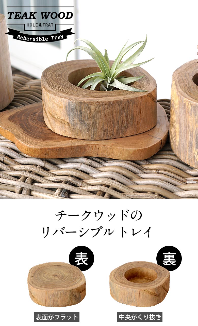 チーク 天然木 くり抜き ボウル ハンドメイド ナチュラル系インテリア