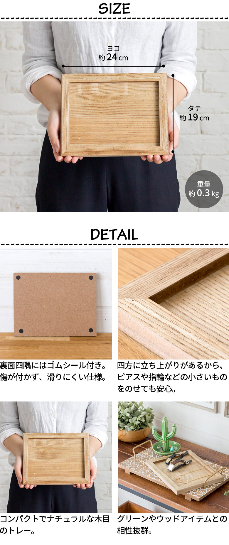 コンパクトサイズ のシンプルな ウッドトレー (66131) トレー