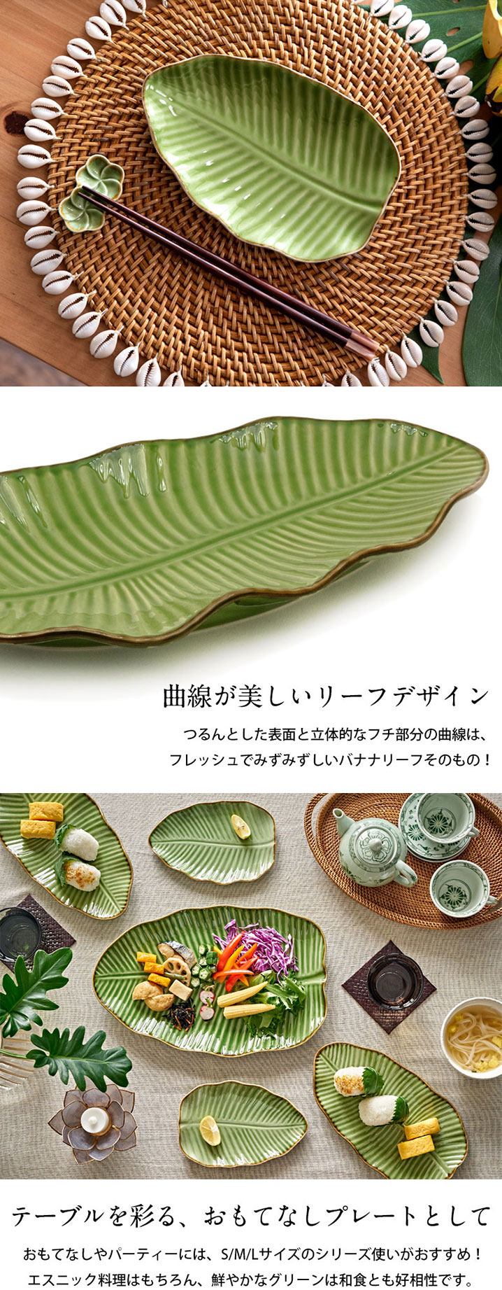 葉っぱの小皿 リーフ型 - 食器