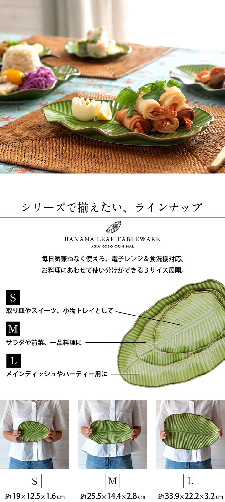 プレート バナナリーフ柄 Mサイズ 全長25.5cm グリーン 陶器製