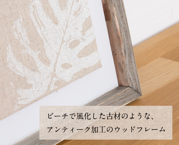 モンステラをモチーフにしたリネンキャンバスのアートフレーム