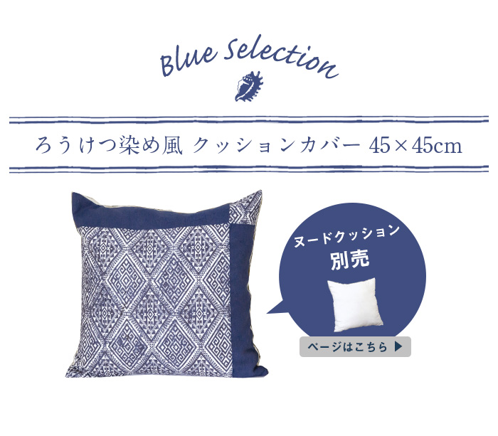 45x45 ビンテージ 藍染 襤褸 リメイク クッションカバー ボロ 1