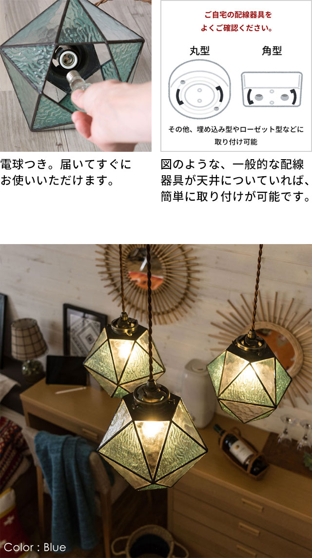 ステンドグラス ペンダントライト 100v 電球E17 60w ペンダントライト ステンドグラス調 3灯式 E17/60Wクリアミニ