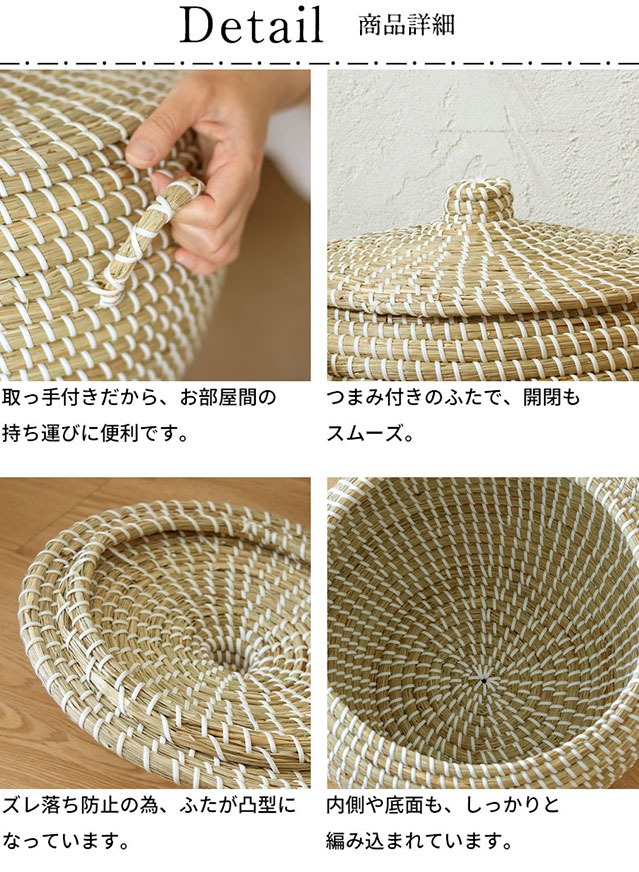 バスケット ふた付き 持ち手付き ポットタイプ アフリカ シーグラス製