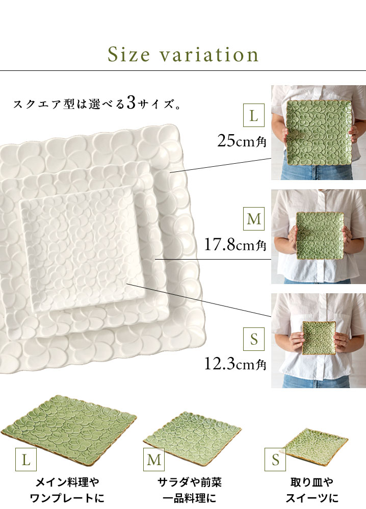 【258】plumeriaページ 深角皿 プルメリアモチーフ Lサイズ 21cm角 ホワイト グリーン 陶器製