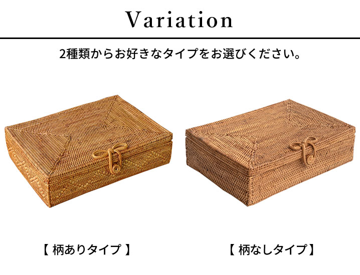 アタで編まれた四角いフタ付きボックス型バスケット[柄あり][10986]【アジアン雑貨のアジア工房本店】