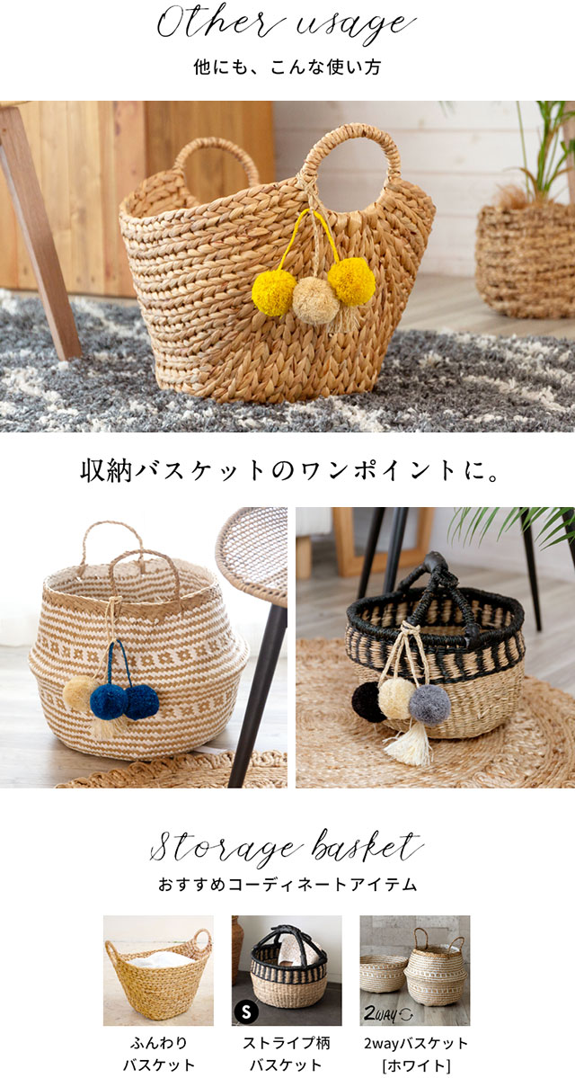 チャーム ポンポン アクセサリー ラフィア製 [13882] 【 バッグ