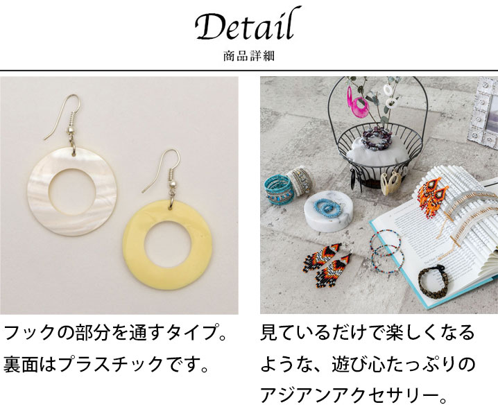 メール便対応】マザーオブパールのキレイな アジアン ピアス[A