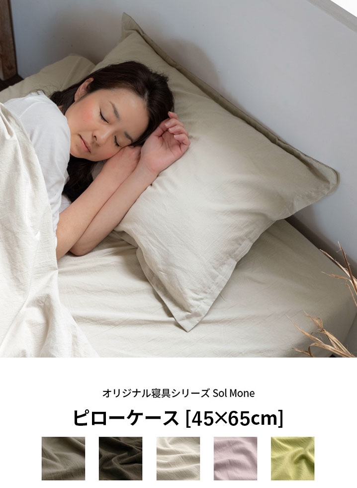 日本製 枕カバー - シーツ・カバー