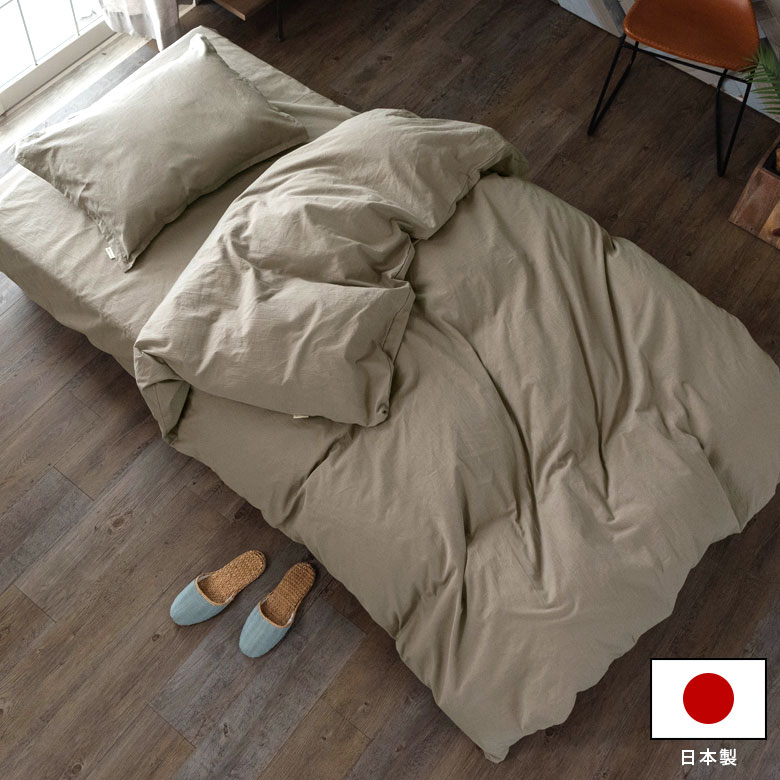 長く使える品質を追求した日本製！オリジナル寝具シリーズソルモーネ