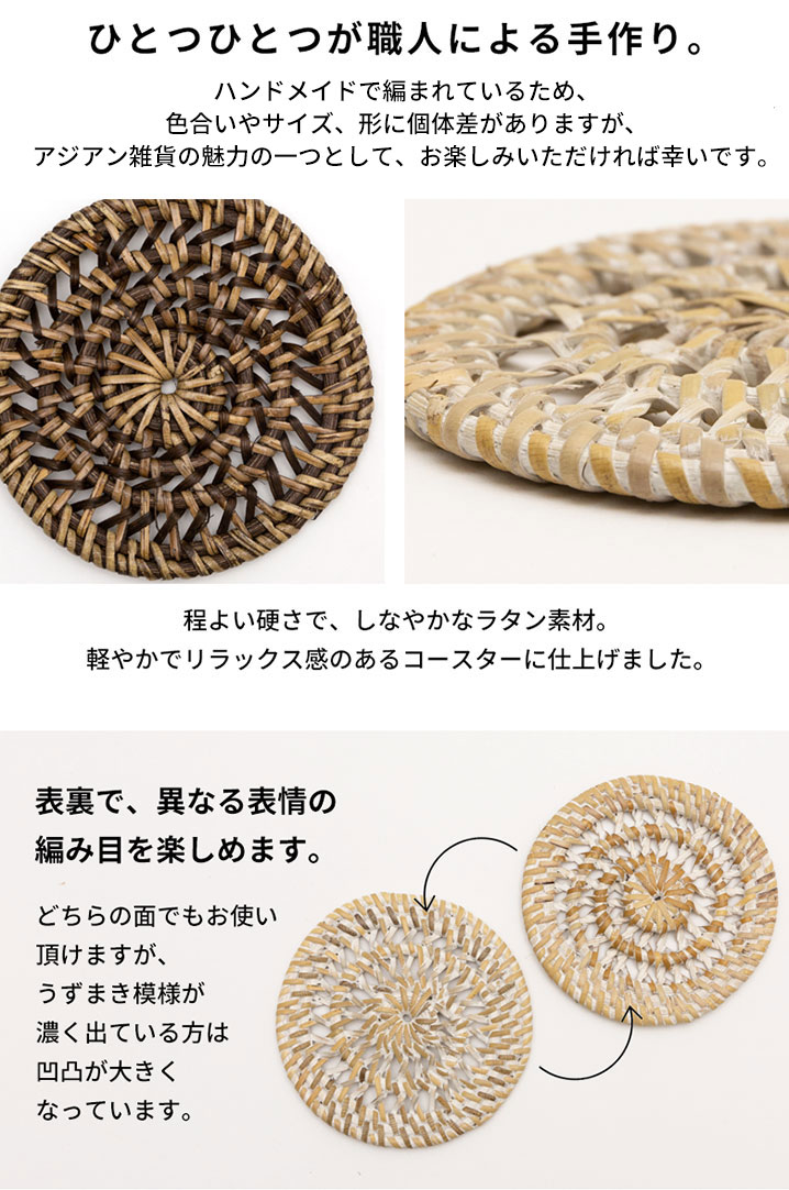 コースター ラタン製 プレースマット プレイスマット テーブル