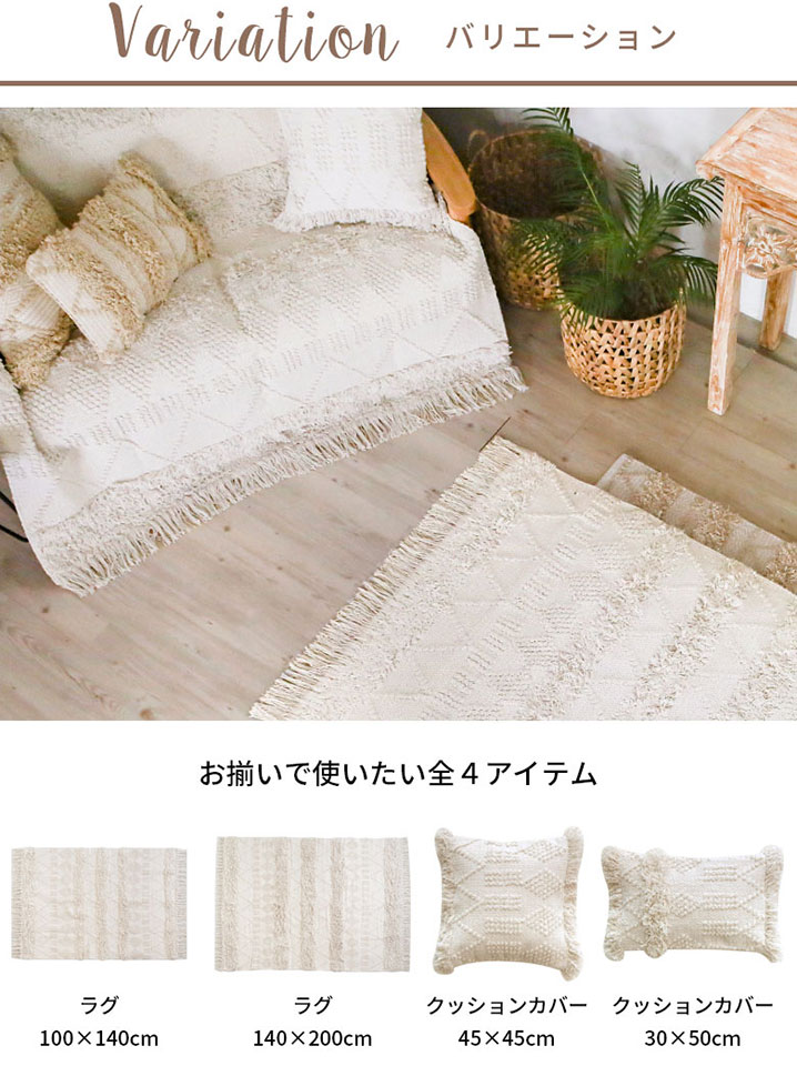 ラグ ラグマット ホワイト ボヘミアン 100×140cm ホワイト