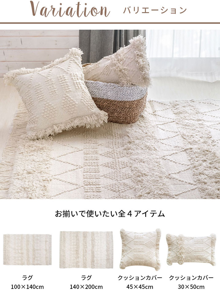 クッションカバー クッション ホワイト ボヘミアン 45×45cm ホワイト