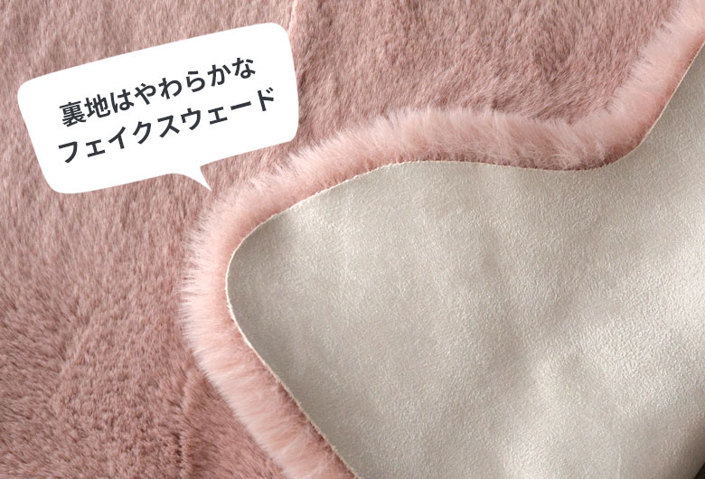 裏地はやわらかなフェイクスウェード