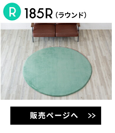 185cm円形