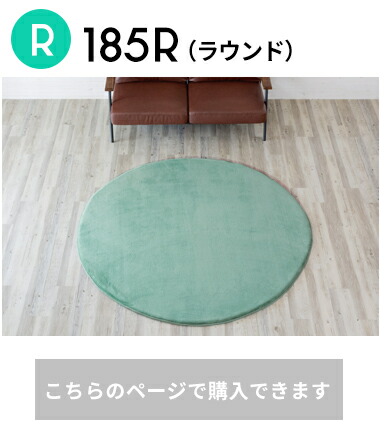 185cm円形
