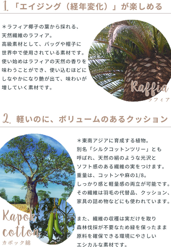 フロアクッション ラフィア 約 W 70 × H 32 クッション 座布団 [13881