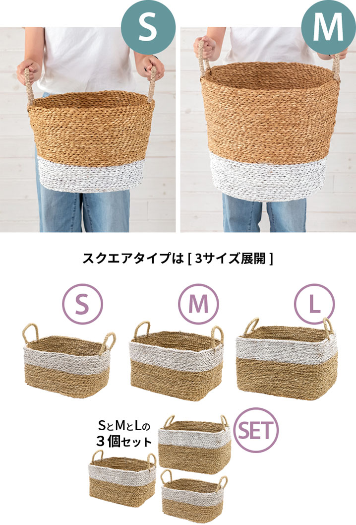 バスケット かご ラウンド バイカラーバスケット シーグラス