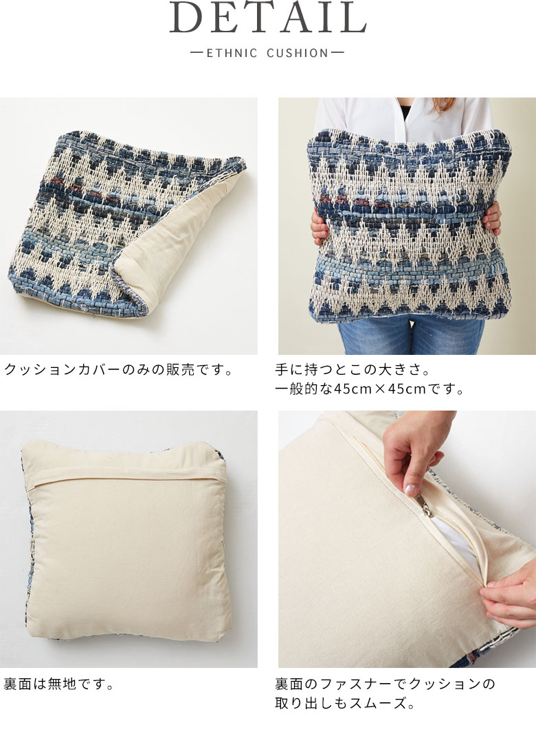 クッションカバー インド デニム 幾何柄 ジオメトリック Raha