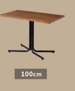 テーブル 100cm長方形