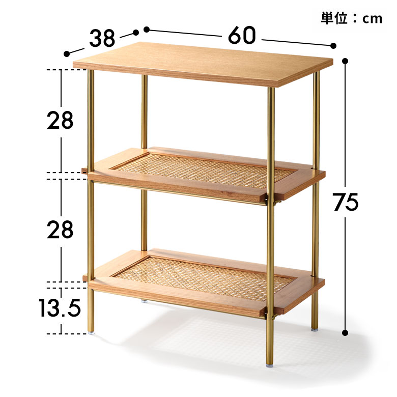 シェルフ 3段 オープンシェルフ ラック 収納棚 棚 ラタン 籐 ウッド