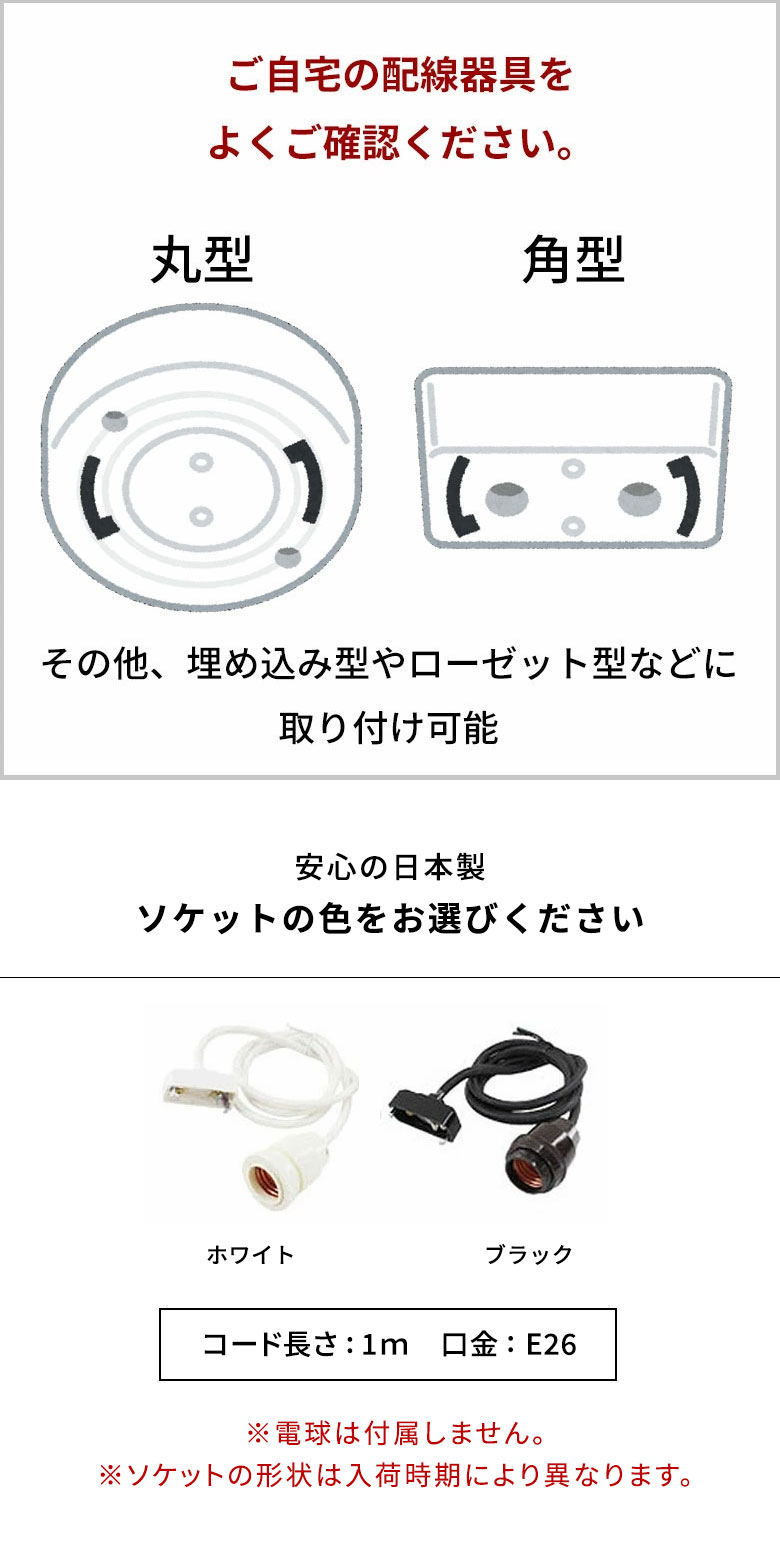 天井照明の配線器具ご注意＆選べるソケットカラーのペンダントライト