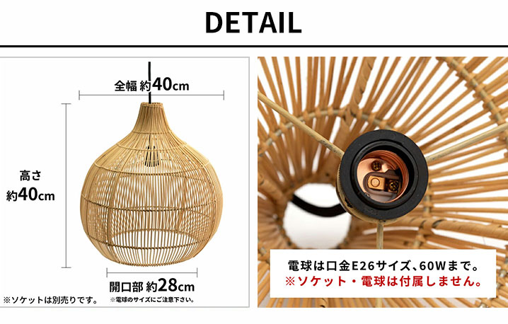 ランプシェード ペンダントランプ 照明 ラタン 籐 ランプ ライト