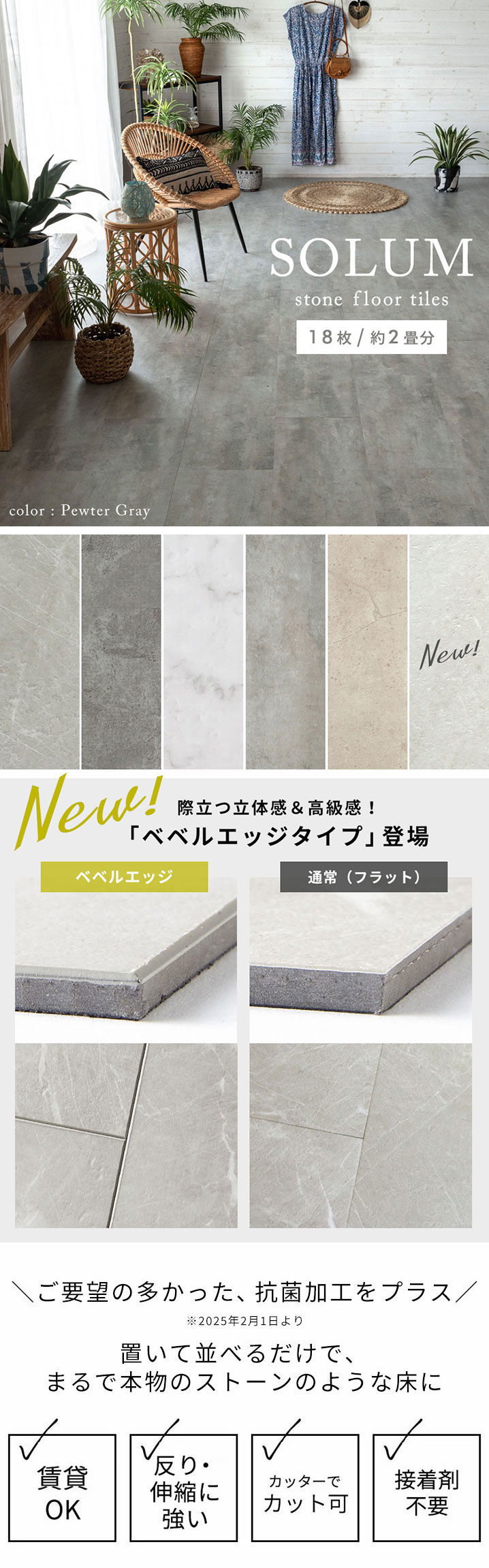 フロアタイル SOLUM マーブルグレージュ 約156枚 約17畳分
