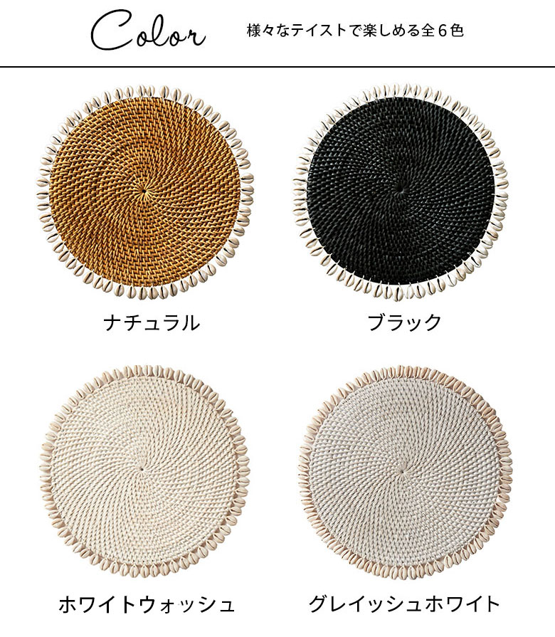カラーは様々なテイストで楽しめる全4色