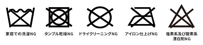 取扱ご注意