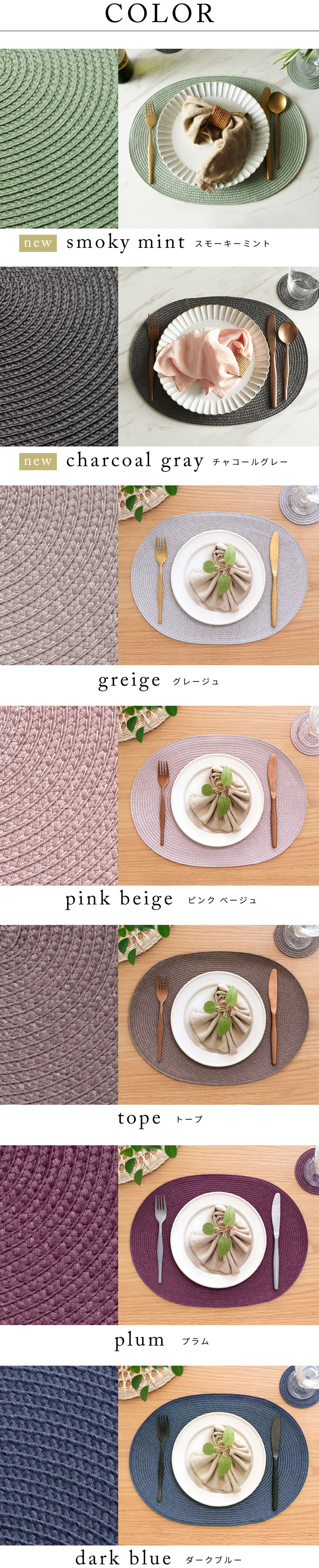 メール便対応】【コースタープレゼント】ランチョンマット オーバル 4