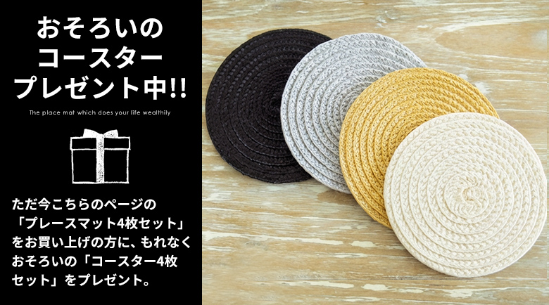 おそろいのコースタープレゼント中